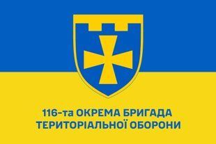 Флаг 116 отдельная бригада территориальной обороны сине-желтый 4.2.2.04.v2.03 фото