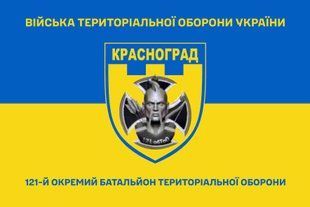 Прапор 121 окремий батальйон територіальної оборони синьо-жовтий 4.2.3.05.02.v2.03 фото