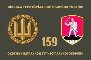 Флаг 158 ОБТрО (отдельного батальона теробороны) ВСУ 4.2.2.06.04.v4.03 фото