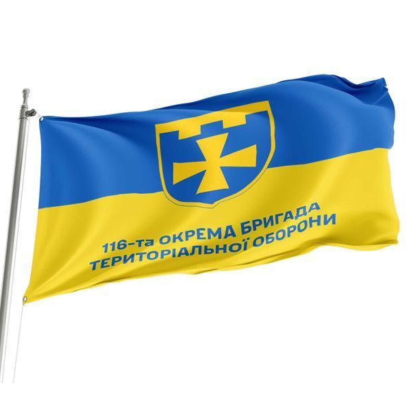 Флаг 116 отдельная бригада территориальной обороны сине-желтый 4.2.2.04.v2.03 фото