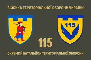 Прапор 115 окремий батальйон територіальної оборони 4.2.3.03.03.v1.03 фото