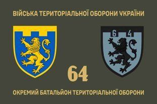 Прапор 64 окремий батальйон територіальної оборони 4.2.5.04.03.v1.03 фото