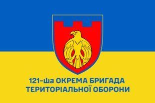 Прапор 121 окрема бригада територіальної оборони синьо-жовтий 4.2.4.02.v2.03 фото