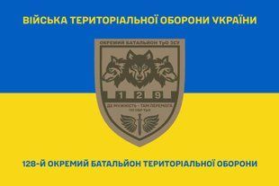 Прапор 129 окремий батальйон територіальної оборони синьо-жовтий 4.2.2.01.04.v2.03 фото