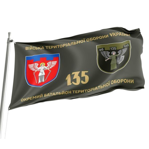 Прапор 135 окремий батальйон територіальної оборони 4.2.2.02.04.v1.03 фото