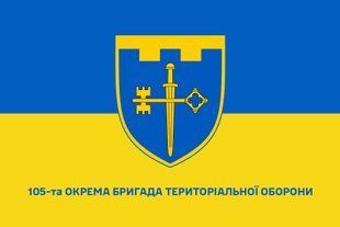 Прапор 105 окрема бригада територіальної оборони синьо-жовтий 4.2.5.06.v2.03 фото