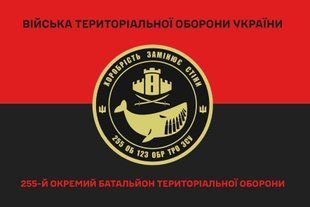 Прапор 255 окремий батальйон ТРО червоно-чорний 4.2.4.04.06.v3.03 фото