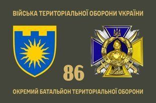 Прапор 86 окремий батальйон територіальної оборони 4.2.5.07.01.v1.03 фото
