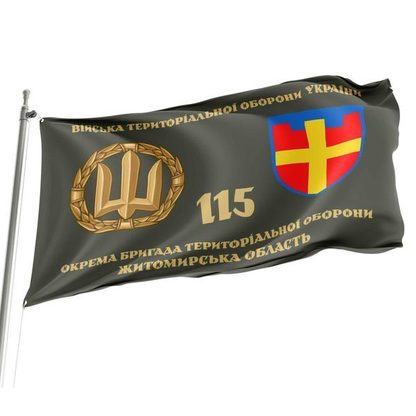 Прапор 115 ОБрТрО (окрема бригада тероборони) ЗСУ 4.2.2.03.v4.03 фото