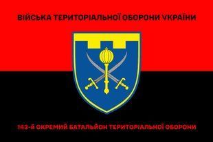 Флаг 143 отдельный батальон ТРО красно-черный 4.2.2.03.06.v3.03 фото
