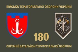Прапор 180 окремий батальйон територіальної оборони 4.2.4.03.01.v1.03 фото
