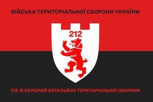 Прапор 212 окремий батальйон ТРО червоно-чорний 4.2.5.02.07.v3.03 фото