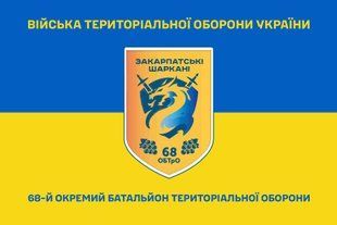 Прапор 68 окремий батальйон територіальної оборони синьо-жовтий 4.2.5.02.01.v2.03 фото