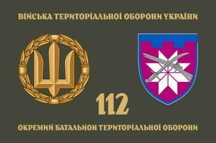 Прапор 112 ОБТрО (окремого батальйону тероборони) ЗСУ 4.2.3.03.01.v4.03 фото
