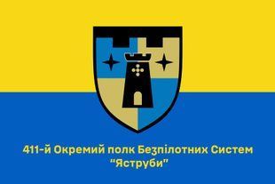 Прапор 411 окремий полк безпілотних систем &laquo;Яструби&raquo; синьо-жовтий 4.2.2.09.v2.03 фото