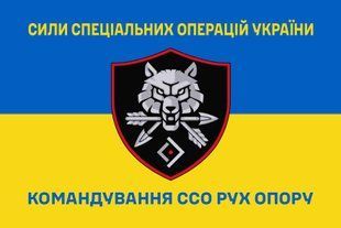 Прапор Командування ССО Рух Опору жовто-синій 4.6.008.v2.03 фото