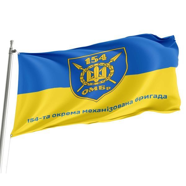 Прапор 154 бригада 4.1.1.56.03 фото