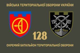 Прапор 128 окремий батальйон територіальної оборони 4.2.2.01.03.v1.03 фото