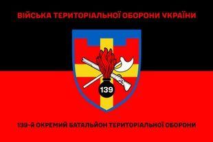 Прапор 139 окремий батальйон ТРО червоно-чорний 4.2.2.03.02.v3.03 фото