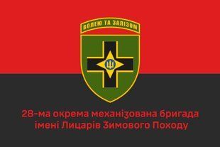 Прапор 28 ОМБр імені Лицарів Зимового Походу 4.1.1.19v1.03 фото