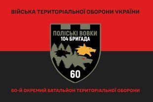 Прапор 60 окремий батальйон ТРО червоно-чорний 4.2.5.05.04.v3.03 фото