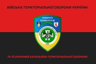 Прапор 70 окремий батальйон ТРО червоно-чорний 4.2.5.02.03.v3.03 фото
