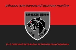 Прапор 76 окремий батальйон ТРО червоно-чорний 4.2.5.03.03.v3.03 фото