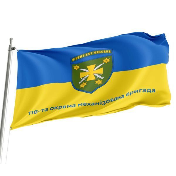 Прапор 116 окрема механізована бригада (116 ОМБр) 4.1.1.49.03 фото