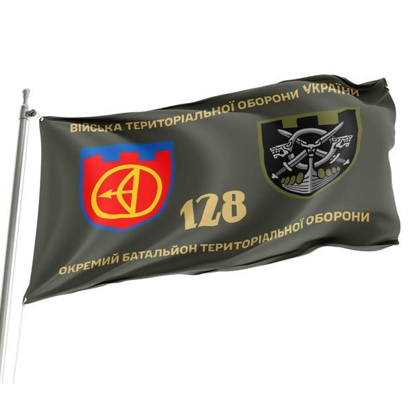 Флаг 128 отдельный батальон территориальной обороны 4.2.2.01.03.v1.03 фото