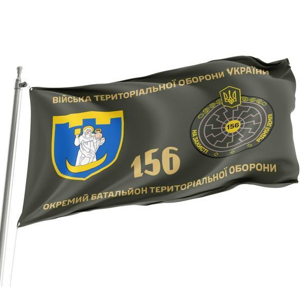 Флаг 156 отдельный батальон территориальной обороны 4.2.2.06.01.v1.03 фото