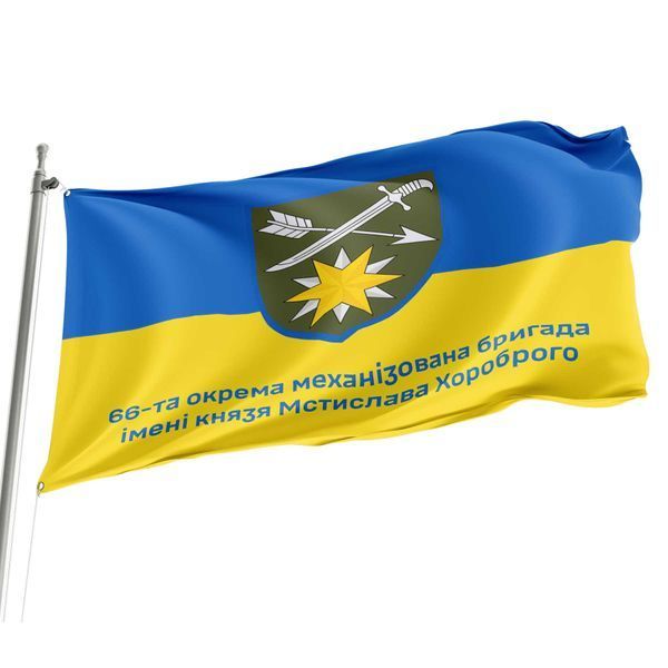 Флаг 66 отдельная механизированная бригада (66 ОМБр) 4.1.1.40.03 фото