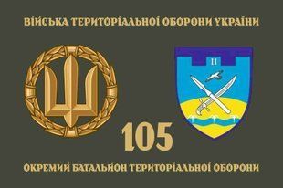 Прапор 105 ОБТрО (окремого батальйону тероборони) ЗСУ 4.2.3.02.02.v4.03 фото