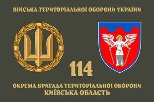 Прапор 114 ОБрТрО (окремої бригади територіальної оборони) ЗСУ 4.2.2.02.v4.03 фото