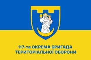 Флаг 117 отдельная бригада территориальной обороны сине-желтый 4.2.2.05.v2.03 фото