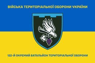 Прапор 122 окремий батальйон територіальної оборони синьо-жовтий 4.2.3.05.03.v2.03 фото