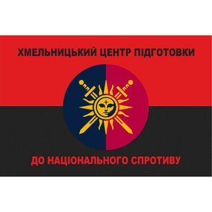 Прапор Хмельницький центр підготовки до національного спротиву червоно-чорний 4.6.008.01.02.v2.03 фото