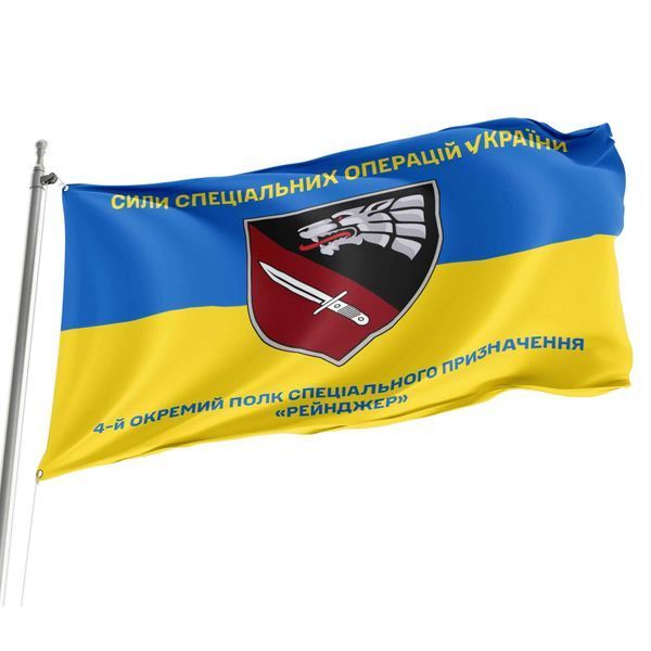 Флаг 4-й отдельный полк специального назначения &laquo;Рейнджер&raquo; жёлто-синий 4.6.007.01.v2.03 фото