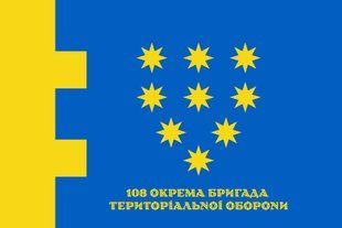 Прапор 108 окрема бригада територіальної оборони 4.2.3.01.v1.03 фото