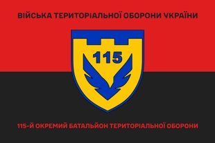 Прапор 115 окремий батальйон ТРО червоно-чорний 4.2.3.03.03.v3.03 фото