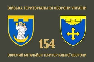 Флаг 154 отдельный батальон территориальной обороны 4.2.2.05.05.v1.03 фото