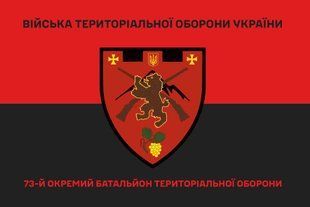 Прапор 73 окремий батальйон ТРО червоно-чорний 4.2.5.02.06.v3.03 фото