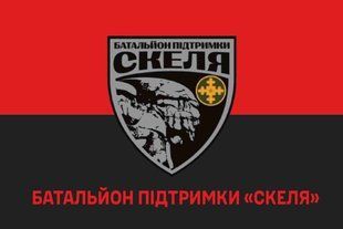 Прапор батальйон підтримки "Скеля" червоно-чорний 4.2.5.01.06.v3.03 фото