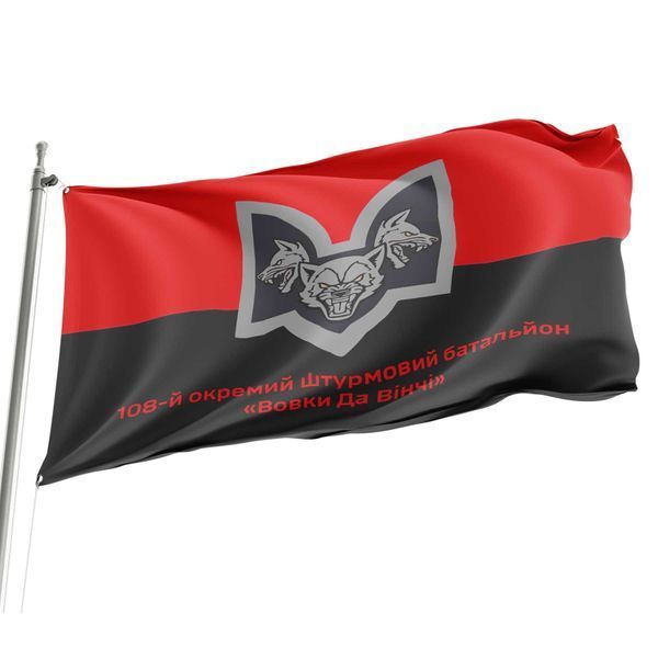 Прапор 108 ОШБт Вовки Да Вінчі 4.1.1.57v1.03 фото