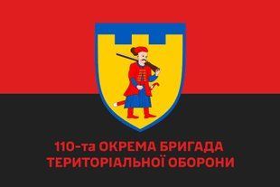 Прапор 110 окрема бригада територіальної оборони червоно-чорний 4.2.3.03.v3.03 фото