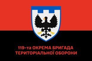 Флаг 119 отдельная бригада территориальной обороны красно-черный 4.2.2.07.v3.03 фото