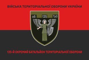 Прапор 135 окремий батальйон територіальної оборони червоно-чорний 4.2.2.02.04.v3.03 фото