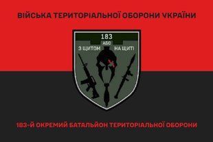 Прапор 183 окремий батальйон ТРО червоно-чорний 4.2.4.03.04.v3.03 фото