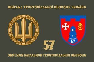 Прапор 57 ОБТрО (окремого батальйону тероборони) ЗСУ 4.2.5.05.02.v4.03 фото