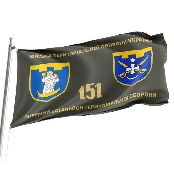 Флаг 151 отдельный батальон территориальной обороны 4.2.2.05.02.v1.03 фото