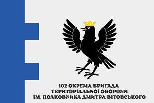 Прапор 102 окрема бригада територіальної оборони Івано-Франківська область 4.2.5.03.v1.03 фото